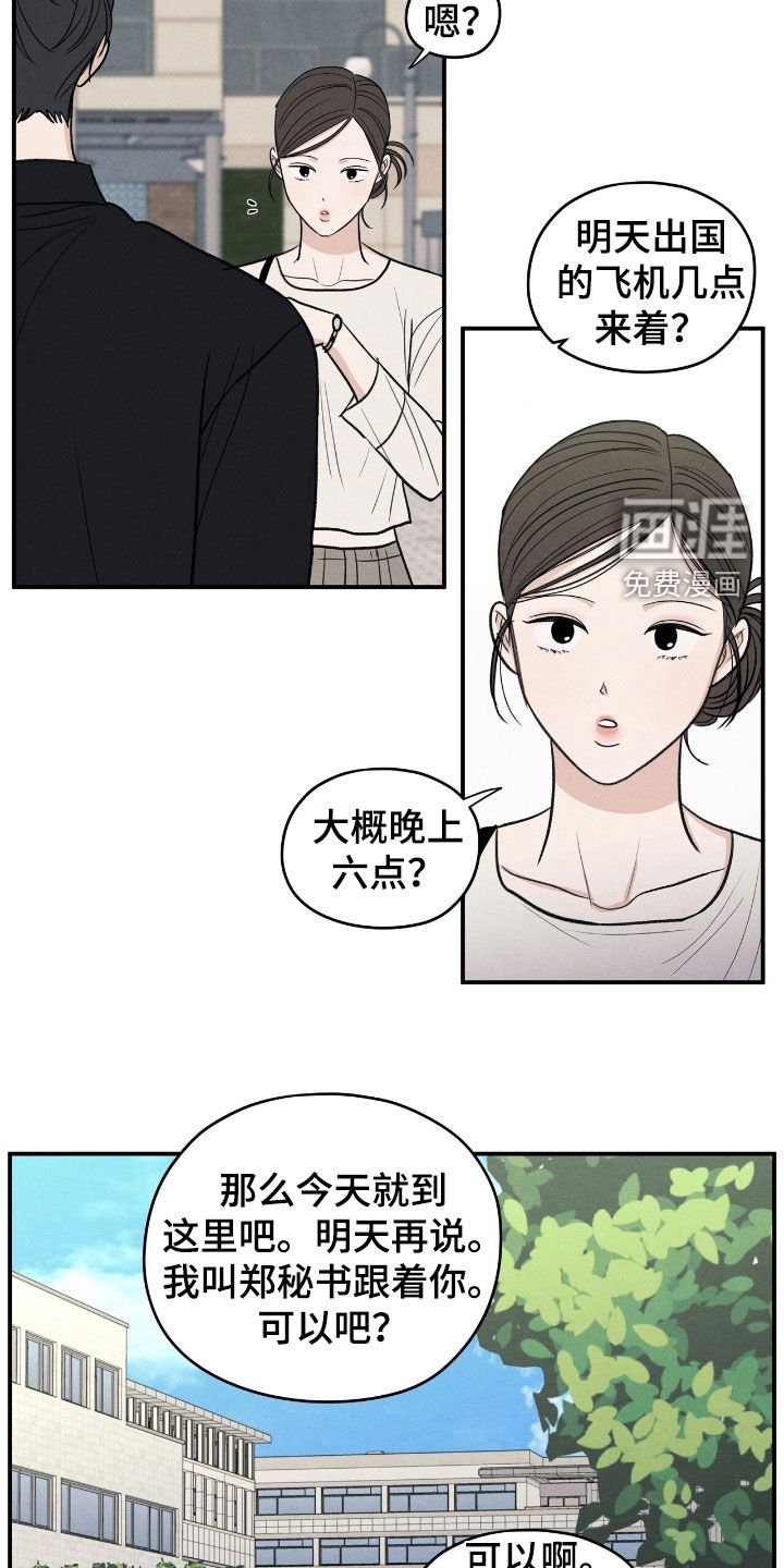 第167章：【第二季】来我家吧