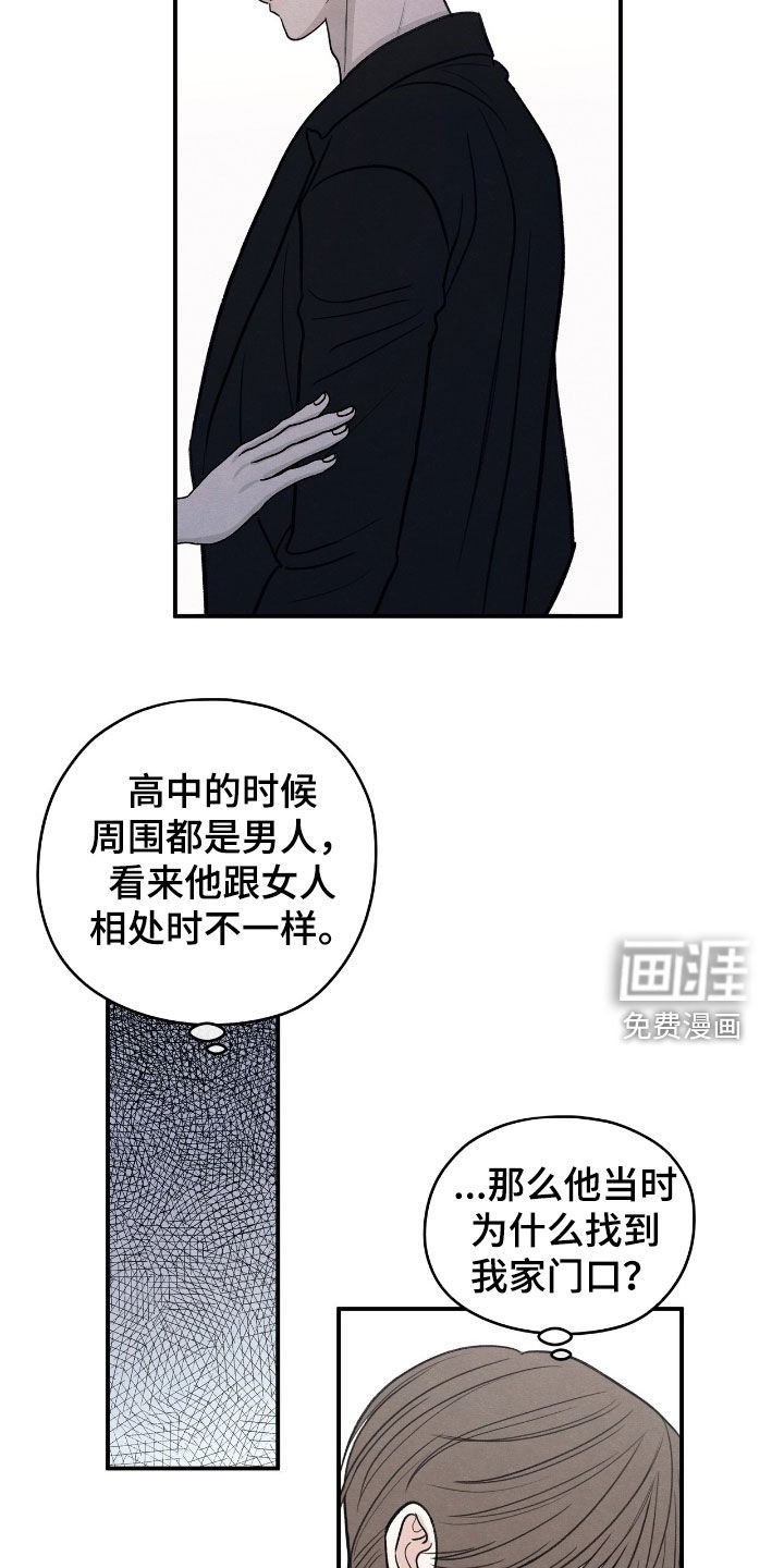 第167章：【第二季】来我家吧