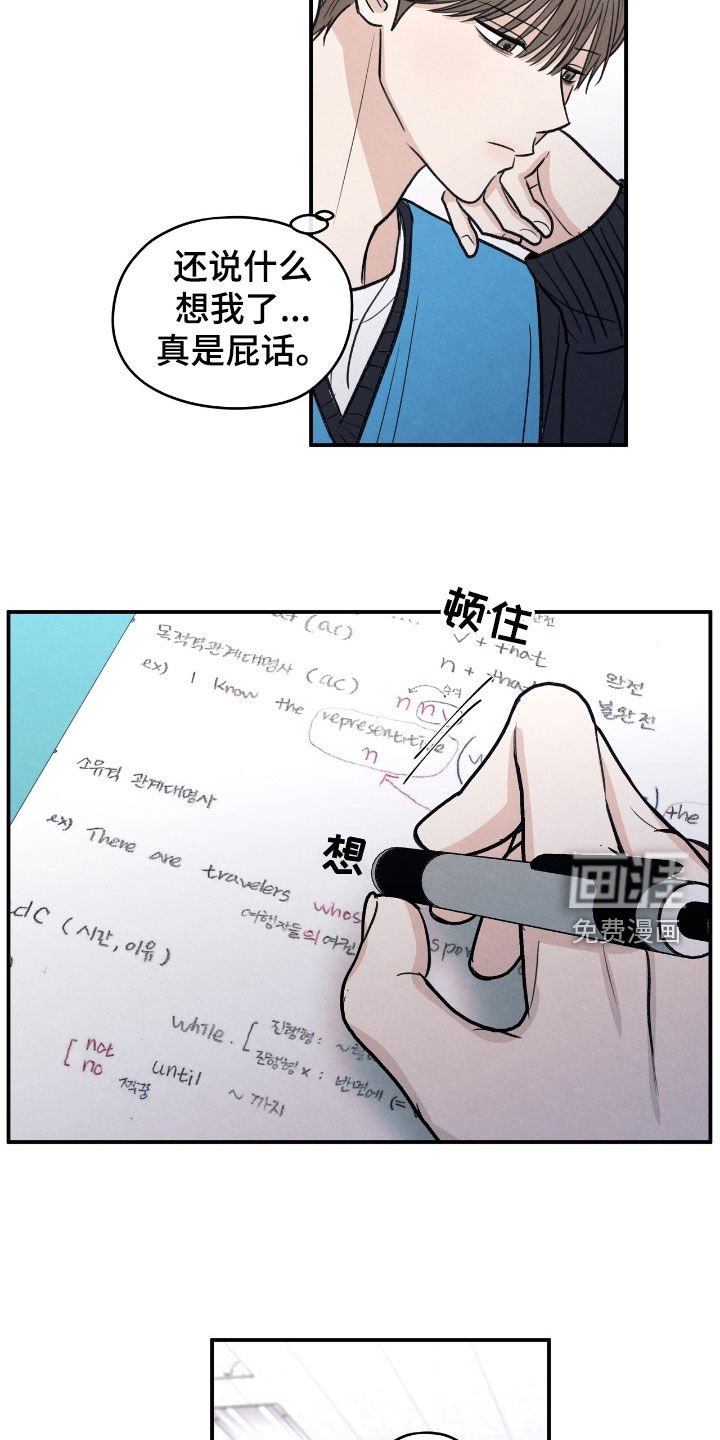 第167章：【第二季】来我家吧