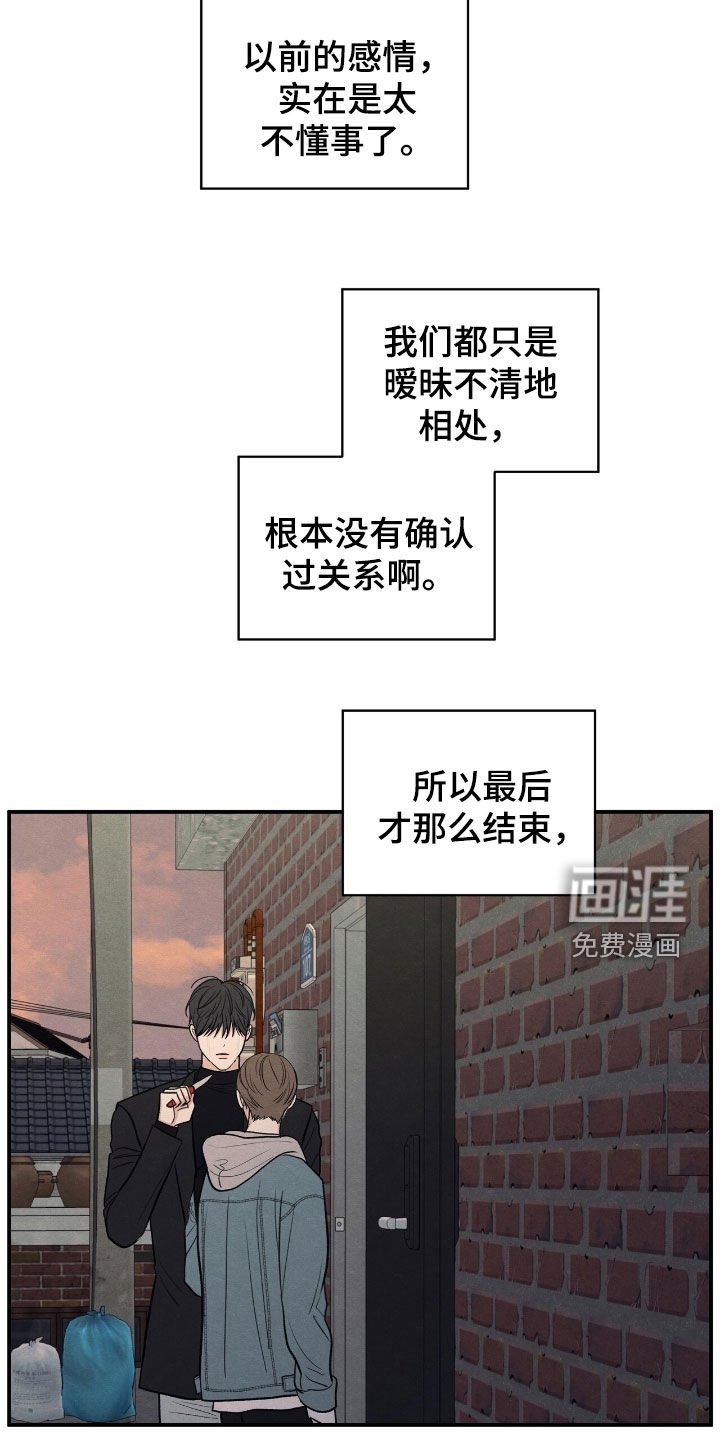 第167章：【第二季】来我家吧