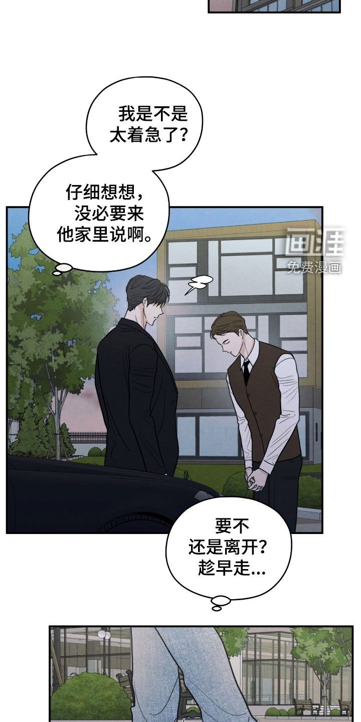 第168章：【第二季】最后一次警告