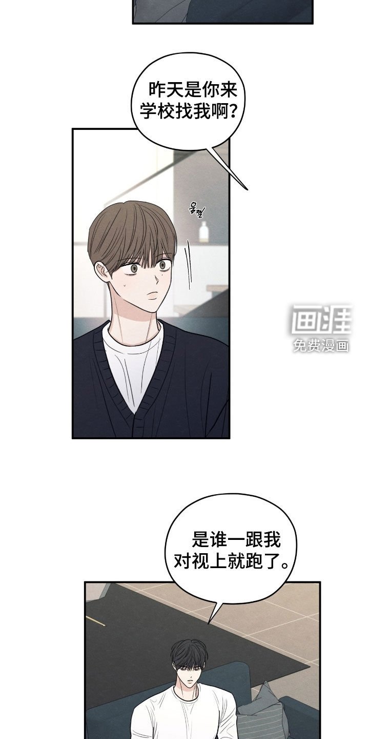 第168章：【第二季】最后一次警告