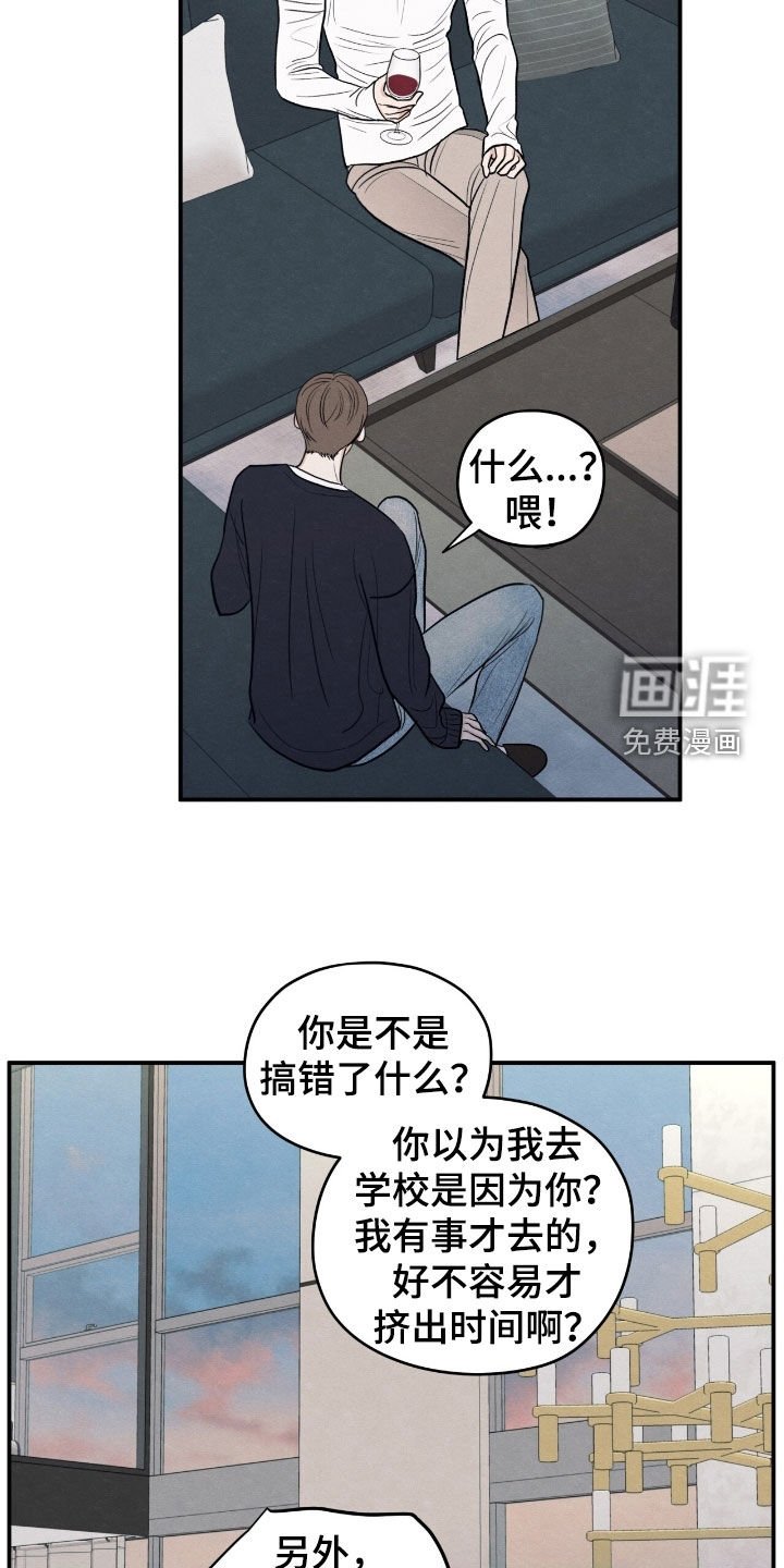 第168章：【第二季】最后一次警告