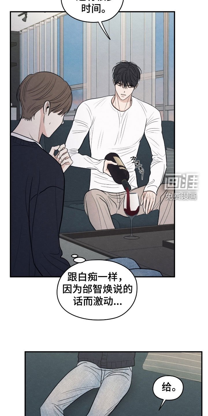 第168章：【第二季】最后一次警告