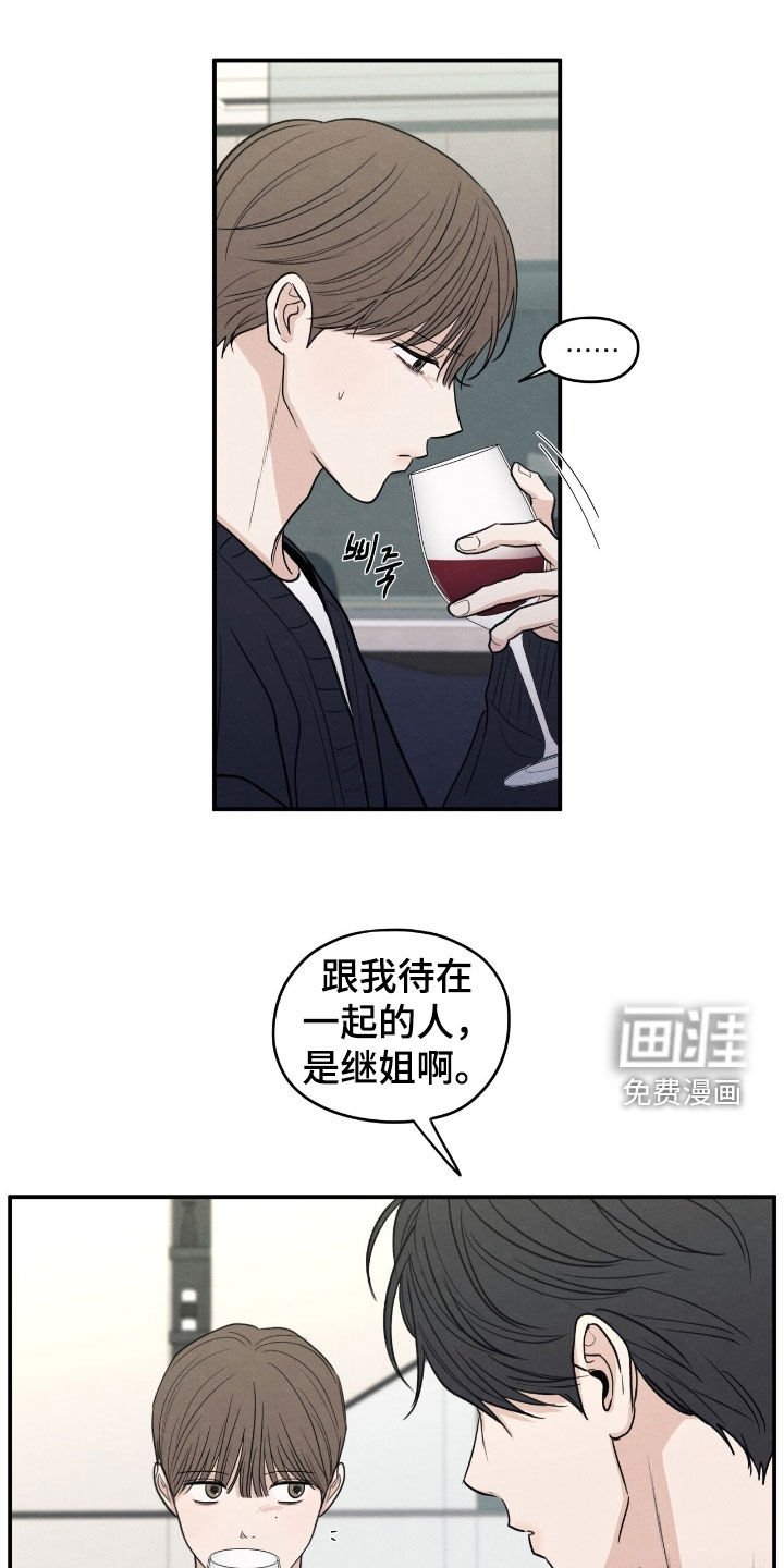 第169章：【第二季】负罪感