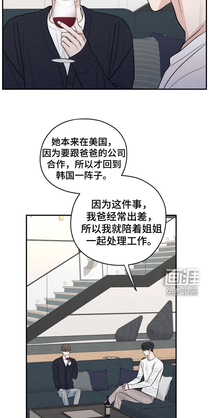 第169章：【第二季】负罪感