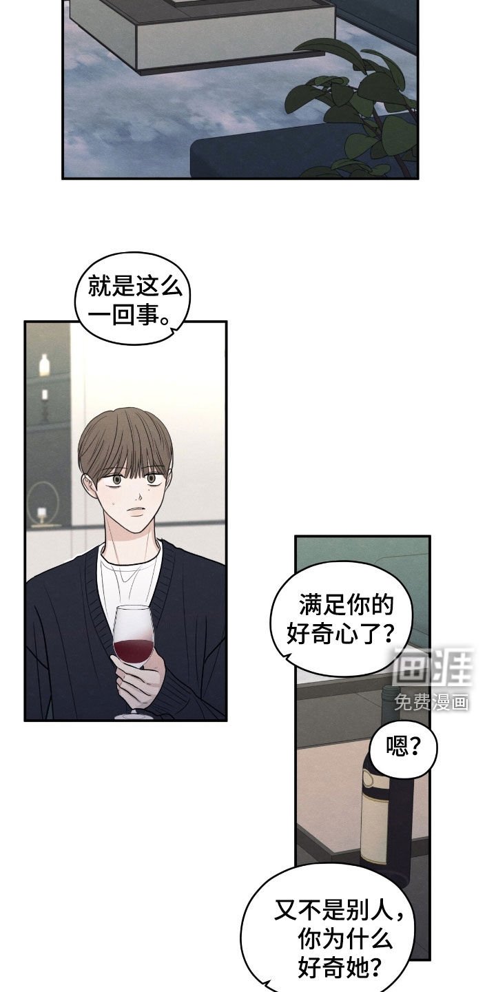 第169章：【第二季】负罪感