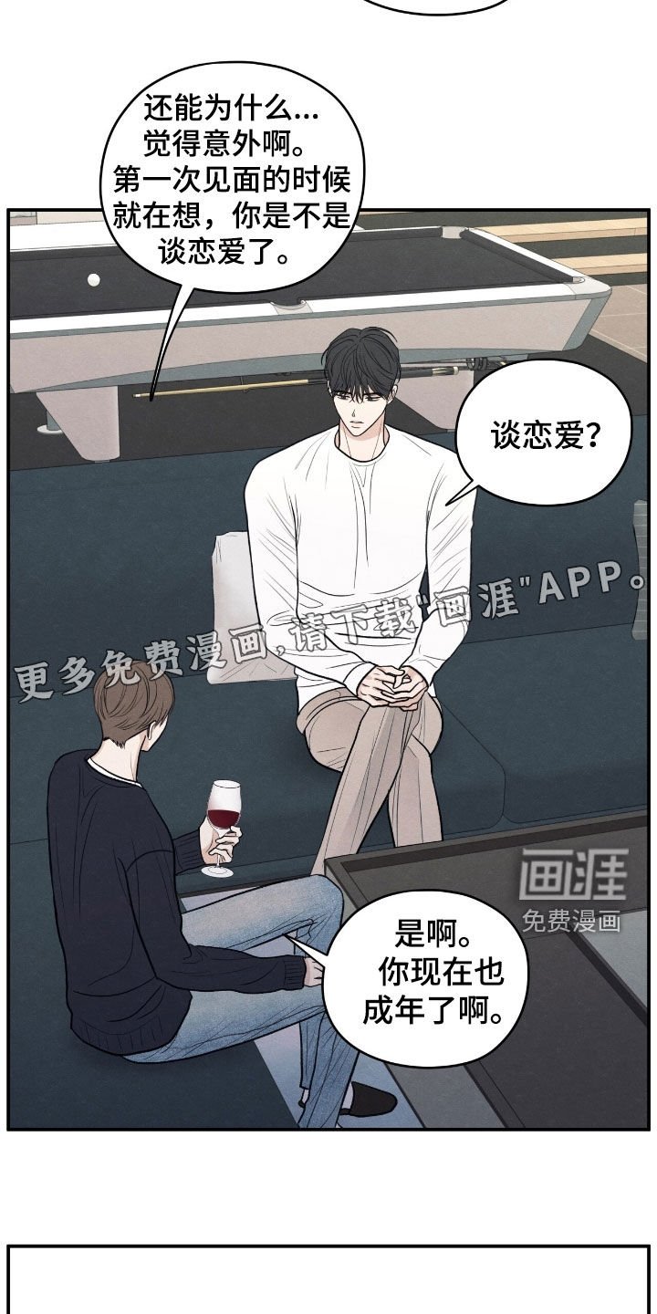 第169章：【第二季】负罪感