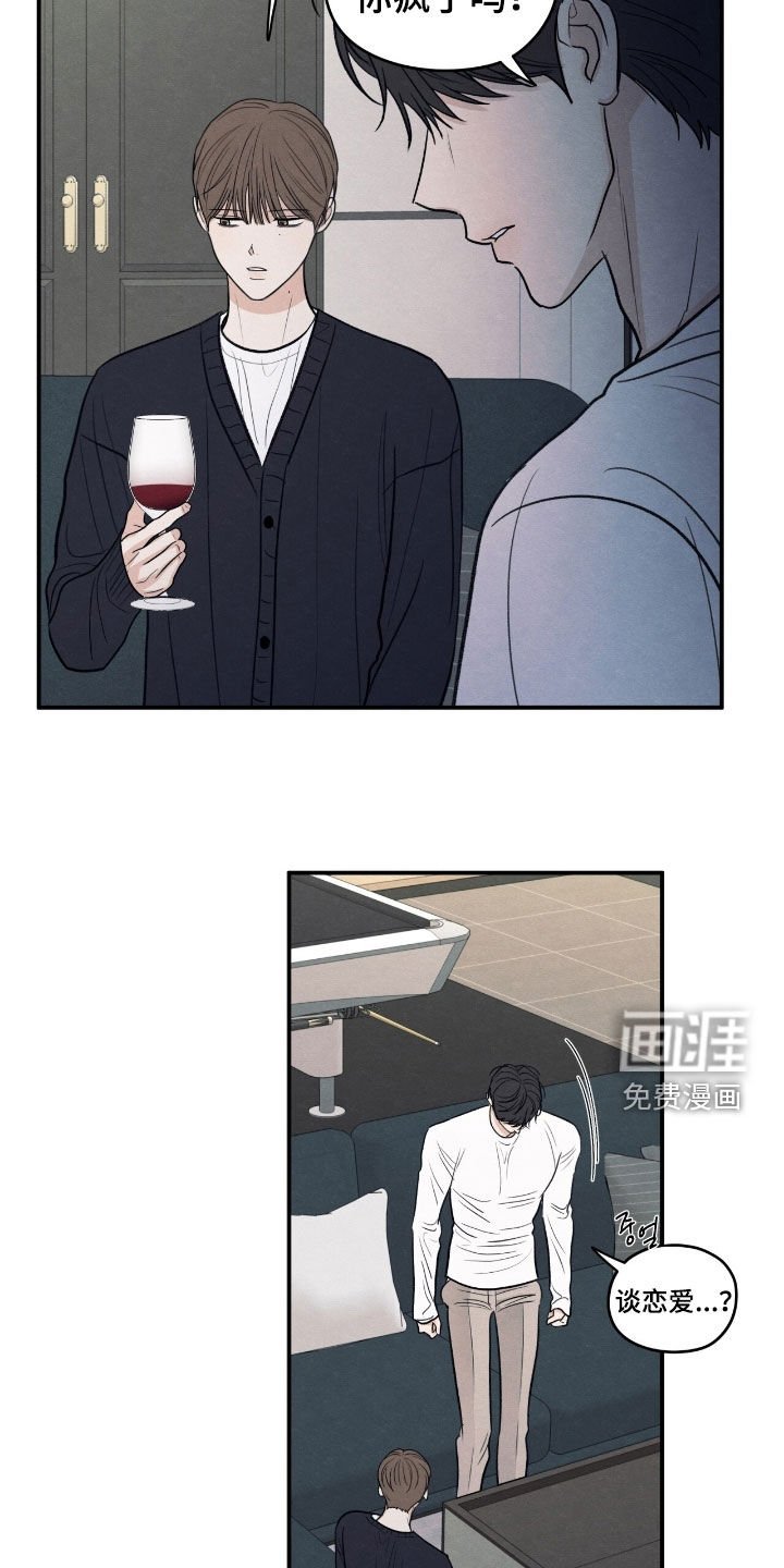 第169章：【第二季】负罪感