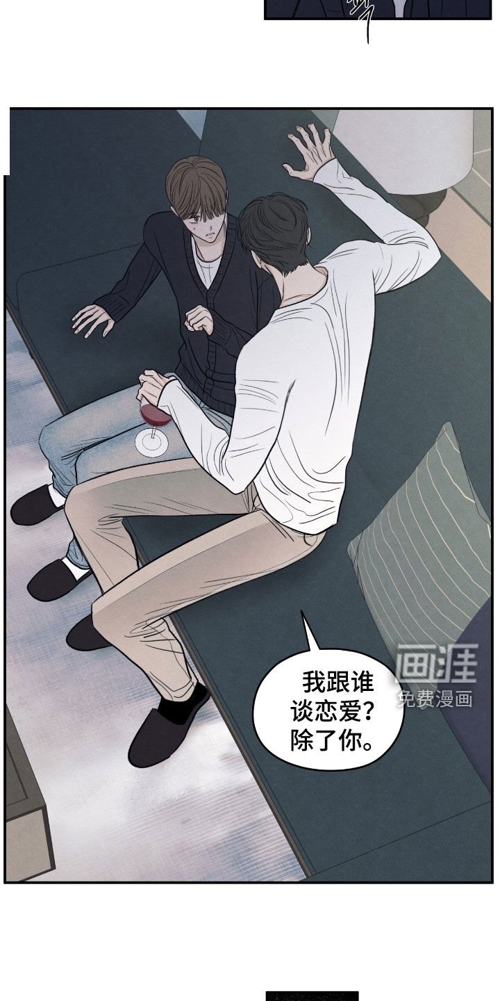 第169章：【第二季】负罪感
