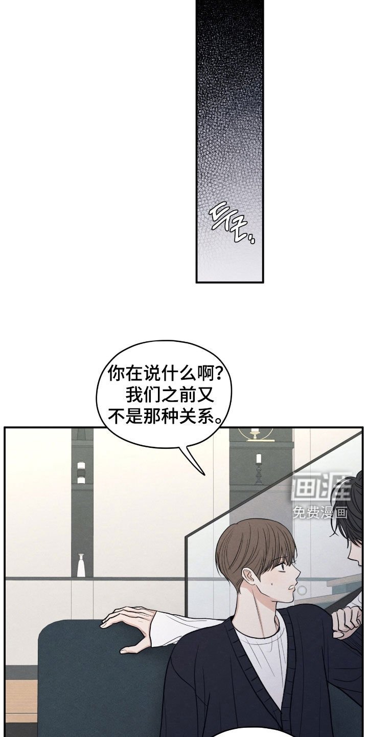 第169章：【第二季】负罪感