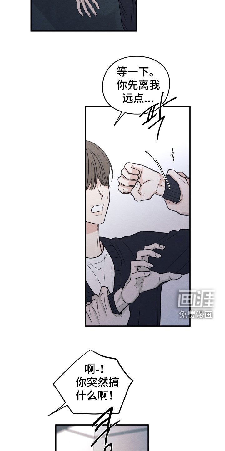 第169章：【第二季】负罪感
