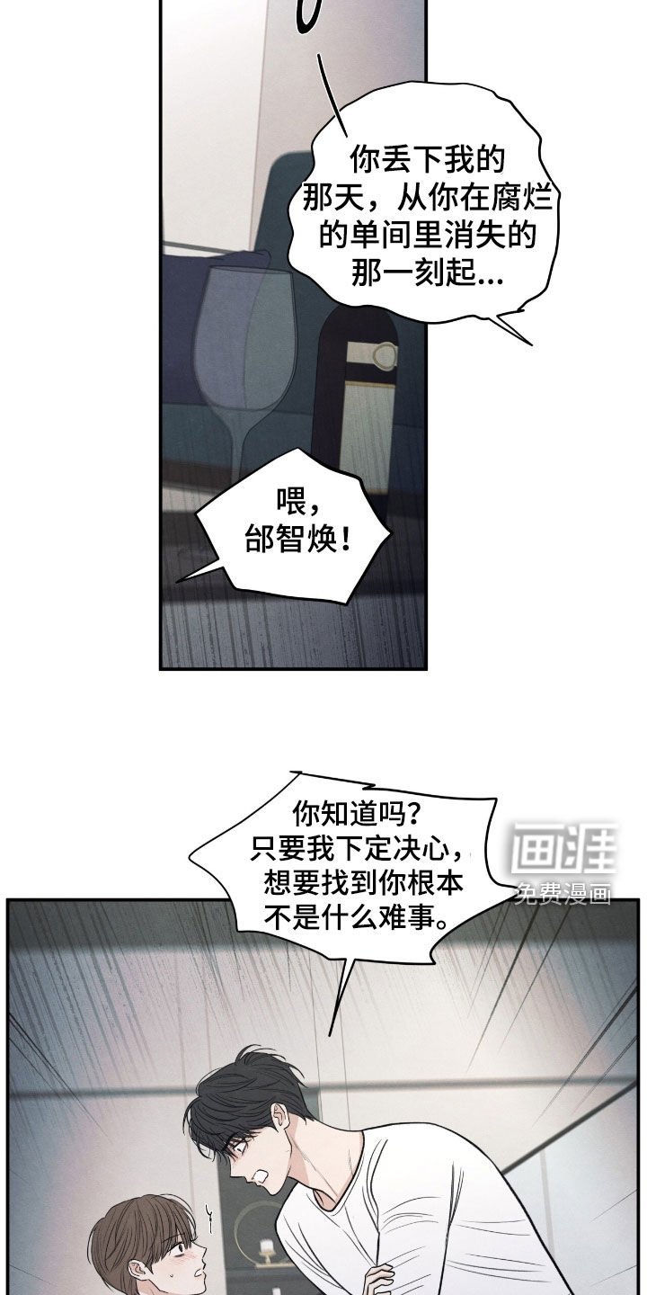 第169章：【第二季】负罪感
