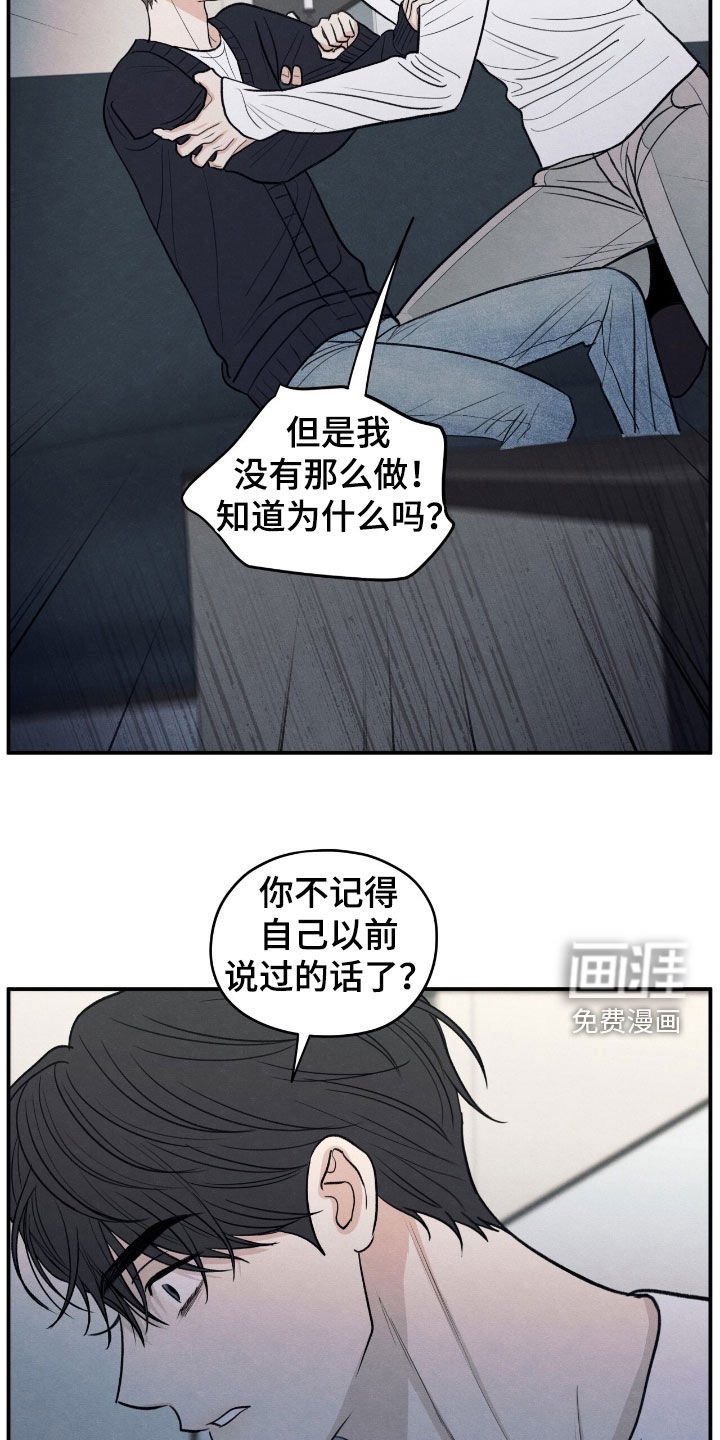 第169章：【第二季】负罪感