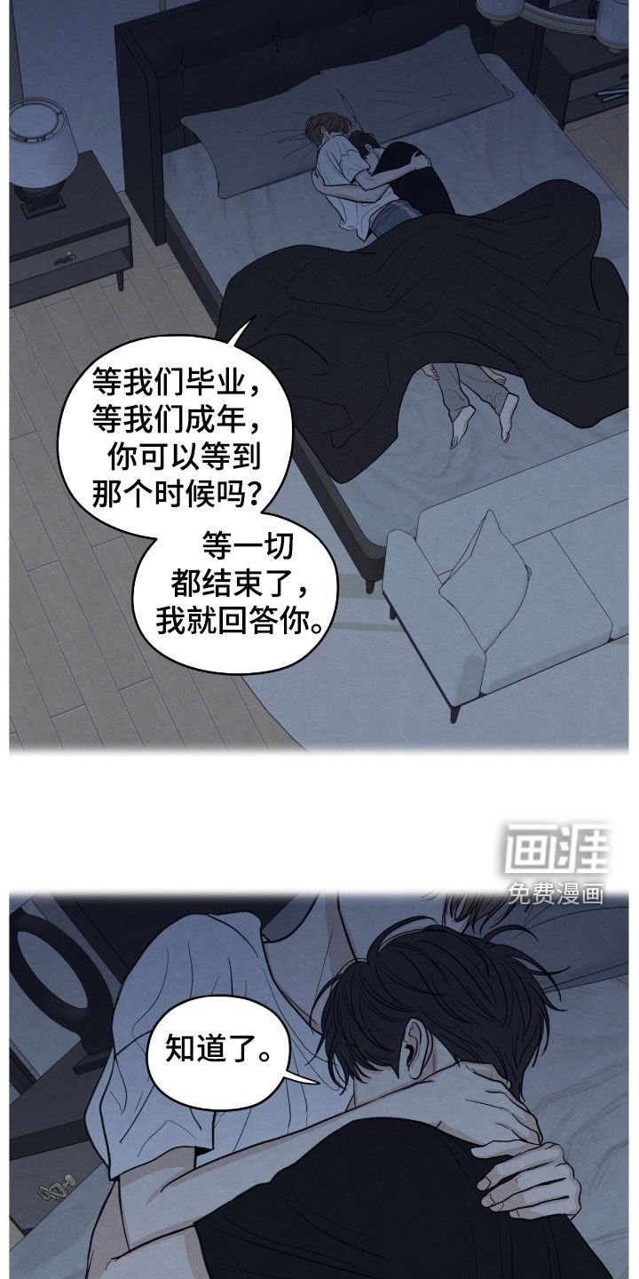 第169章：【第二季】负罪感