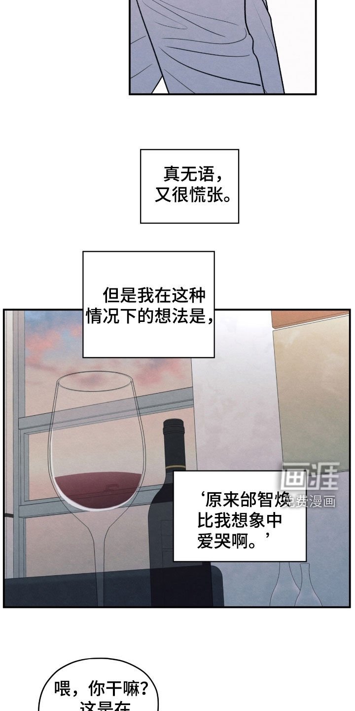 第169章：【第二季】负罪感
