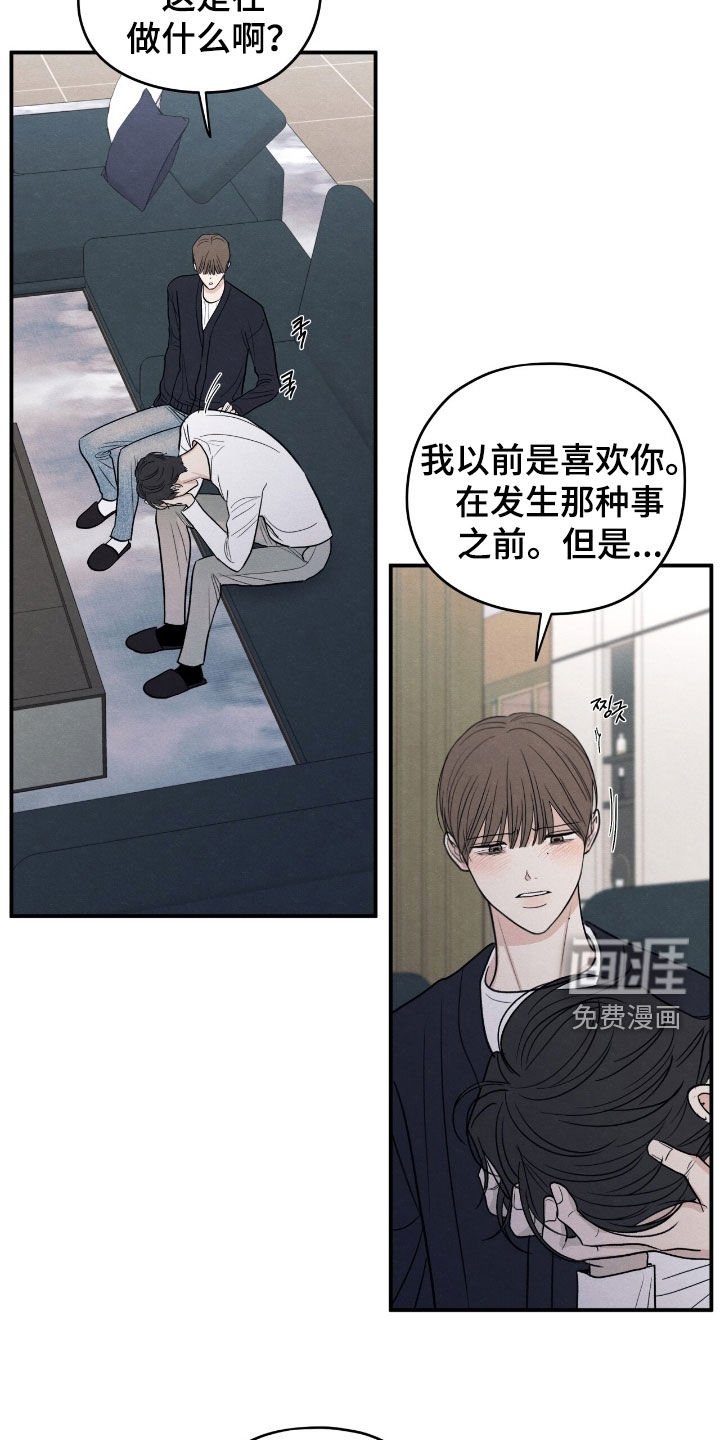第169章：【第二季】负罪感
