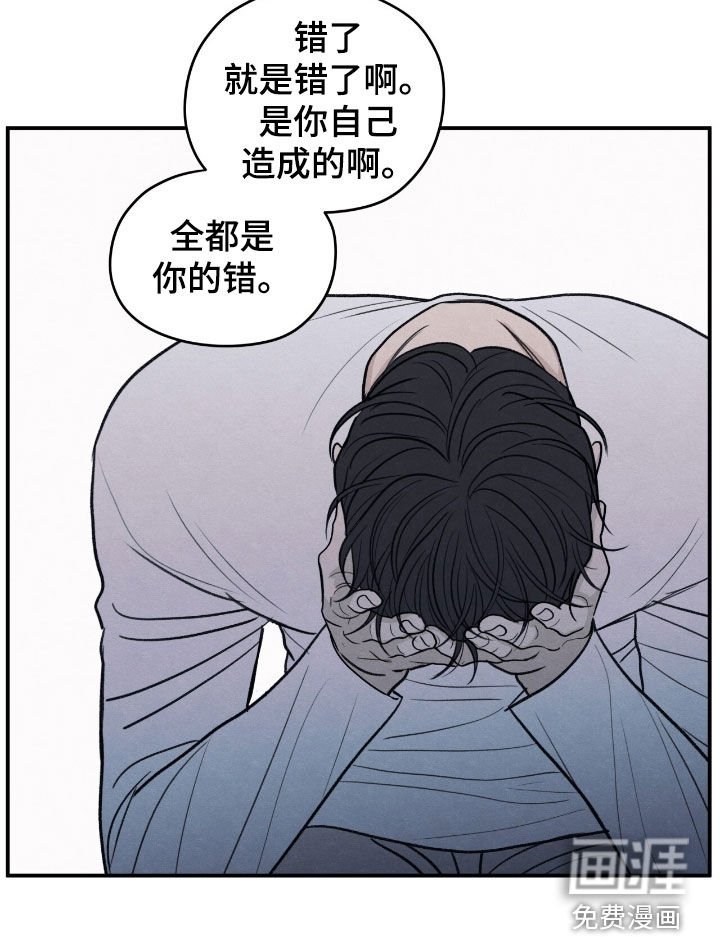 第169章：【第二季】负罪感