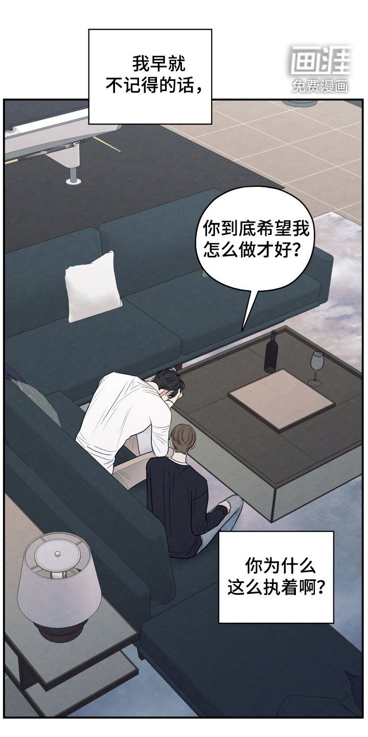 第169章：【第二季】负罪感