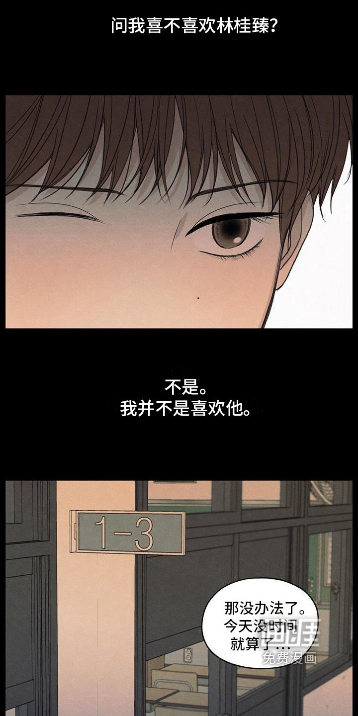 第17章：不喜欢