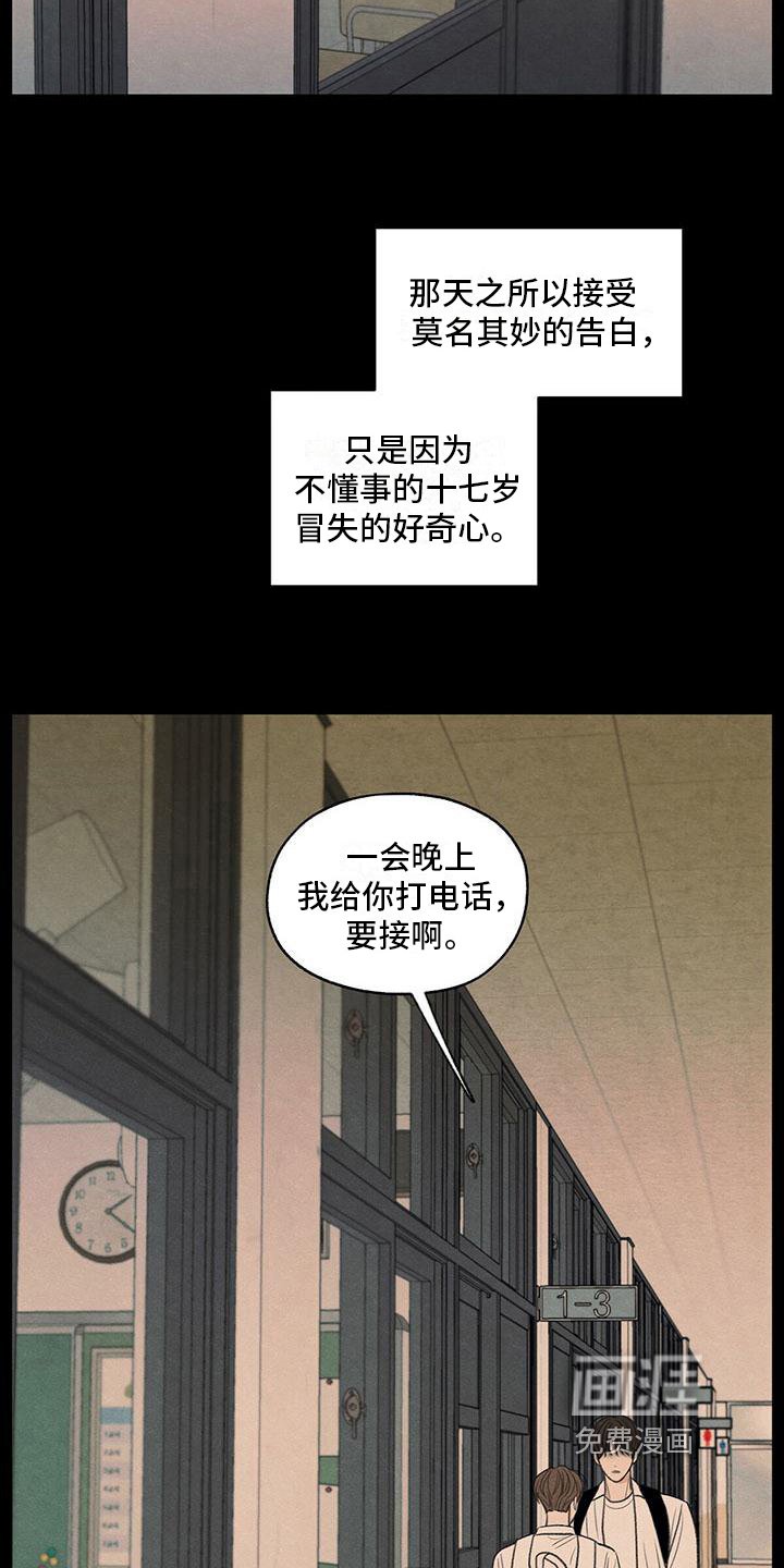 第17章：不喜欢