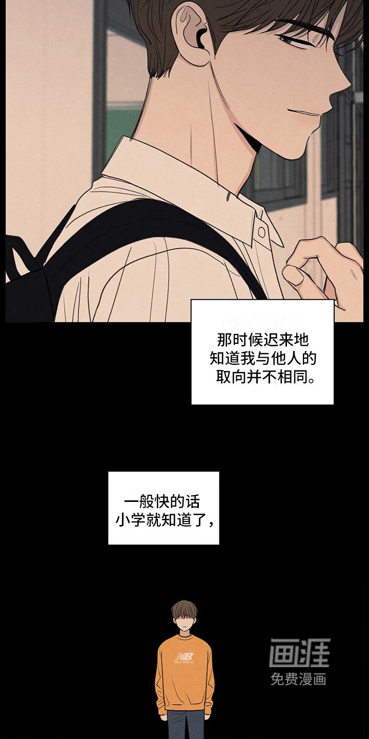 第17章：不喜欢