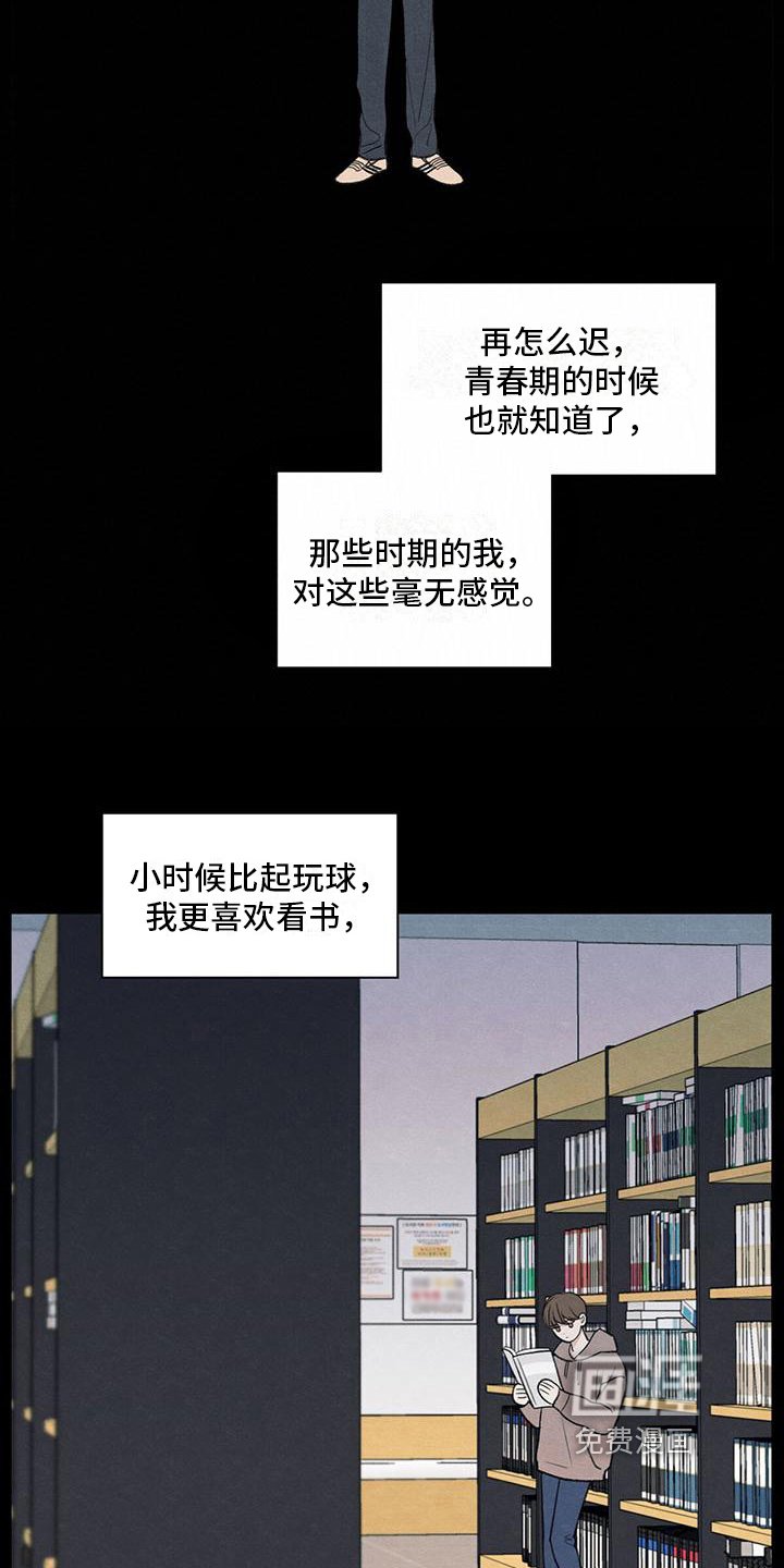 第17章：不喜欢