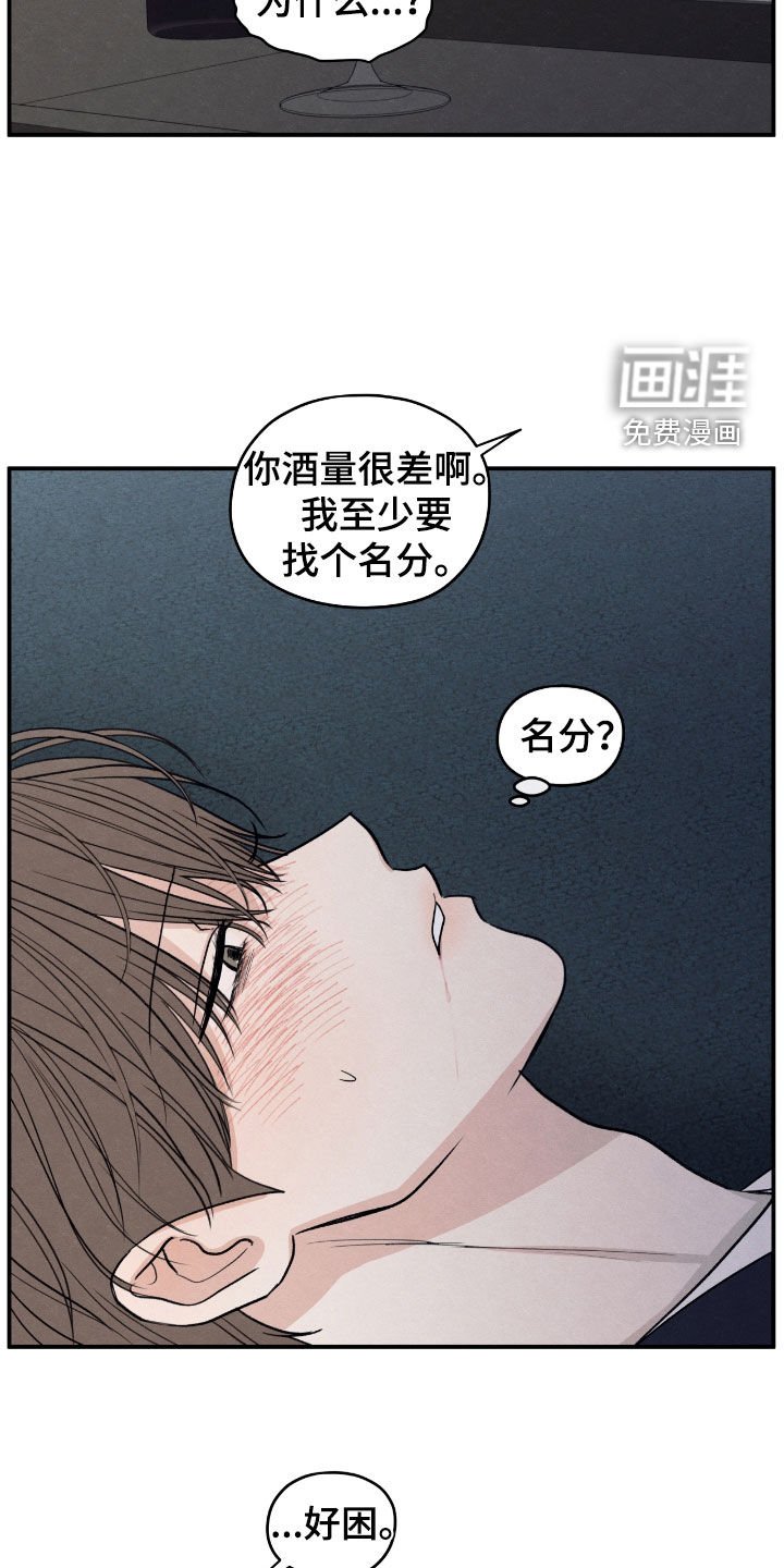 第170章：【第二季】只想象过