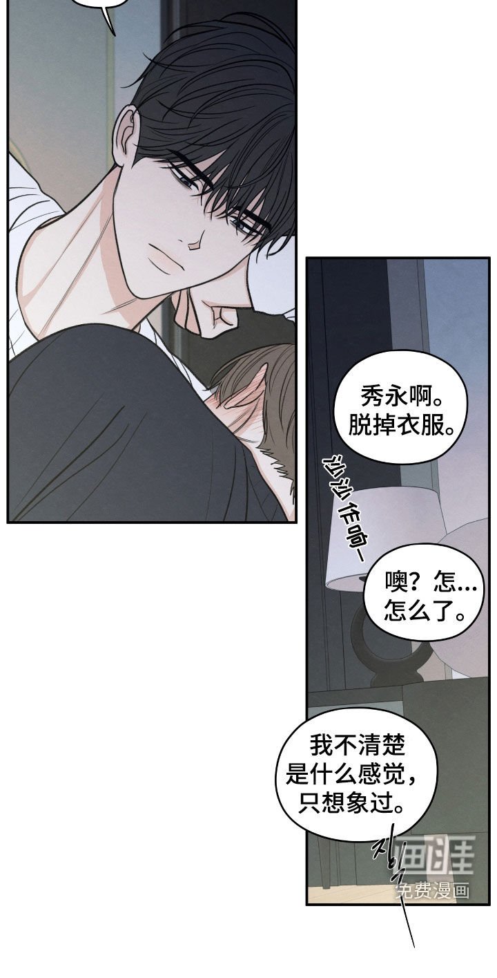 第170章：【第二季】只想象过