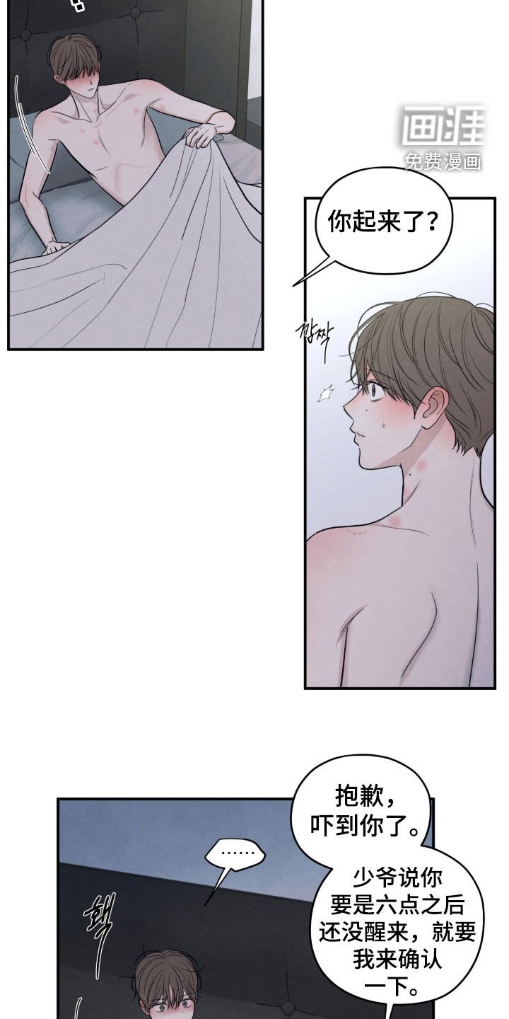 第171章：【第二季】买药