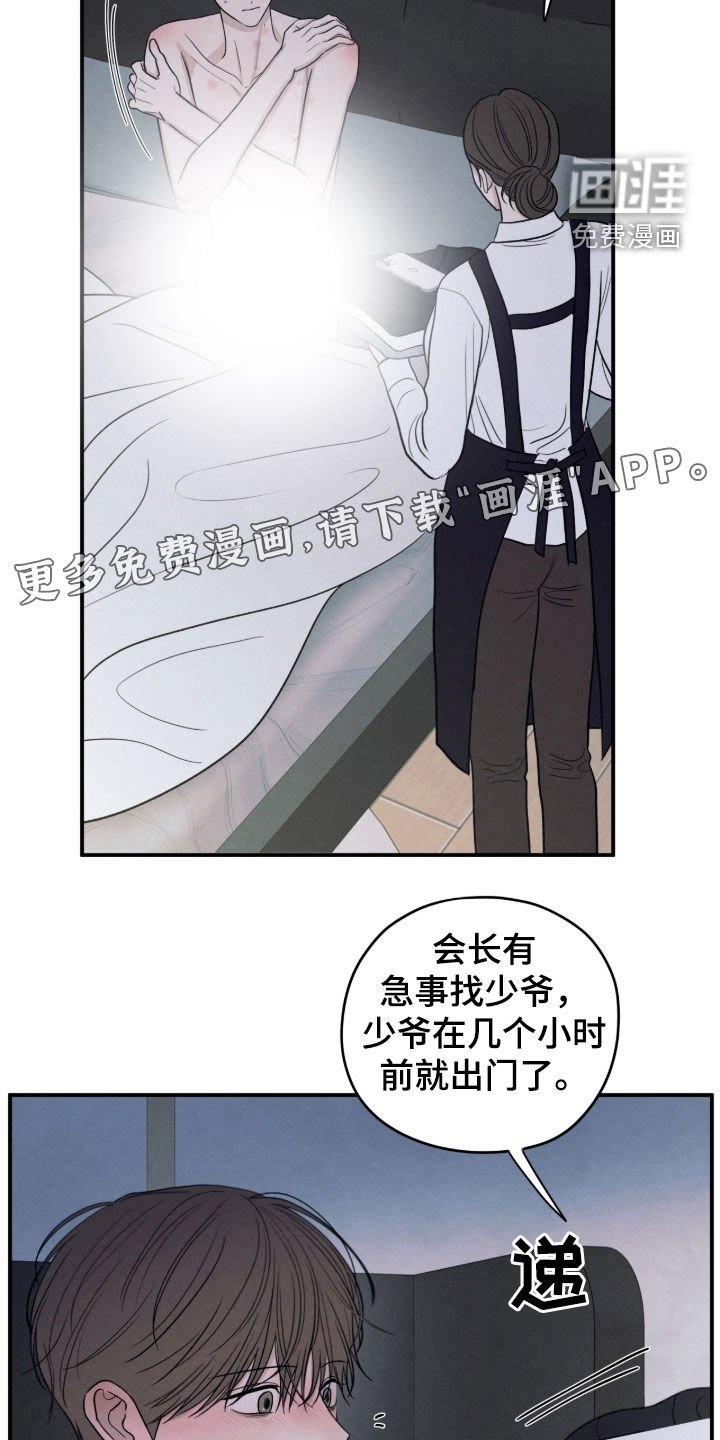 第171章：【第二季】买药