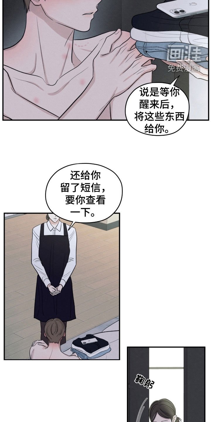 第171章：【第二季】买药