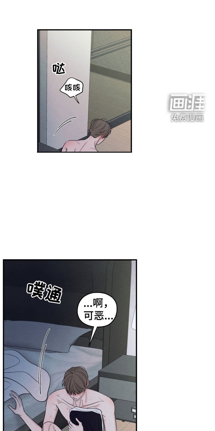 第171章：【第二季】买药
