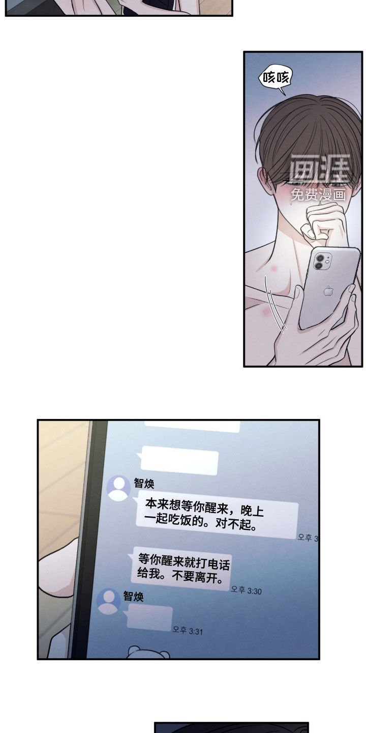 第171章：【第二季】买药