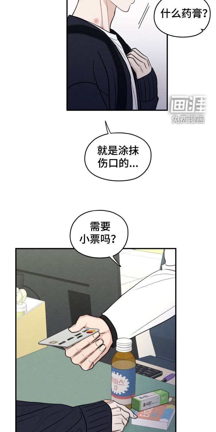 第171章：【第二季】买药