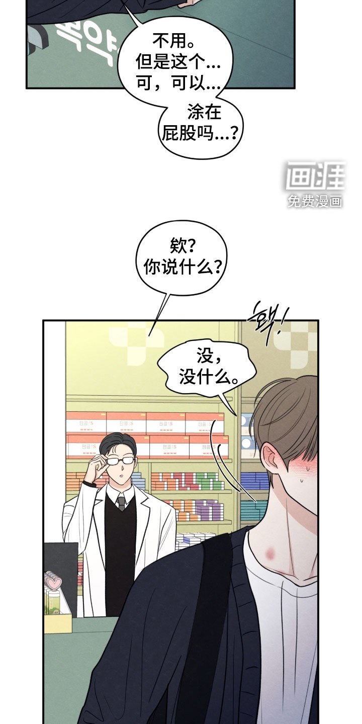 第171章：【第二季】买药
