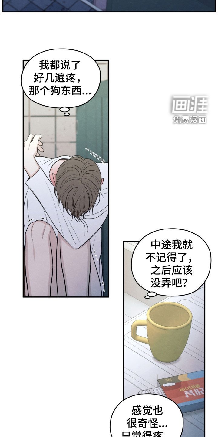 第171章：【第二季】买药