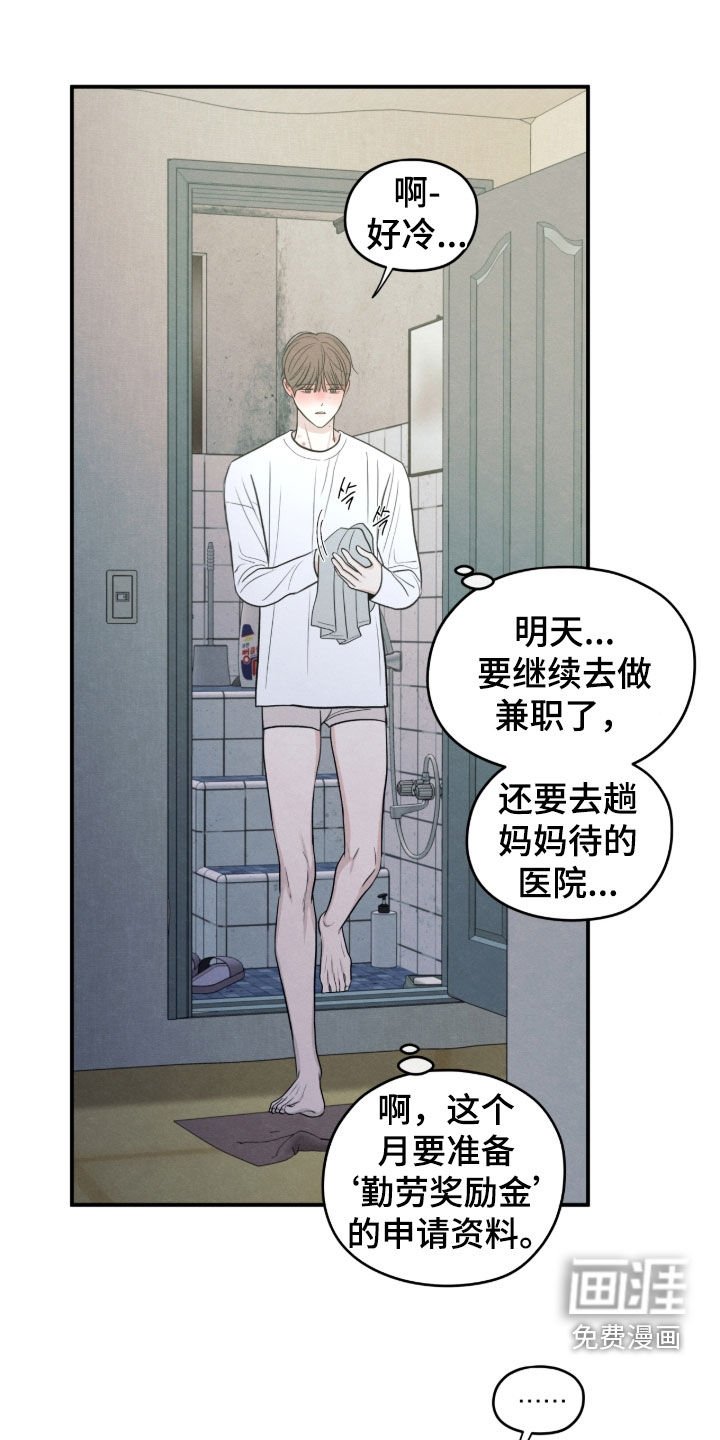 第172章：【第二季】沉重的存在
