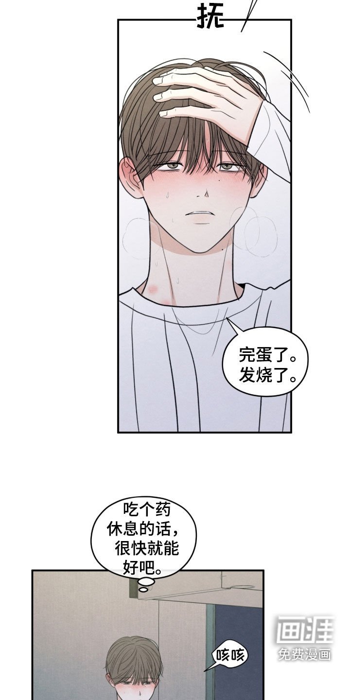 第172章：【第二季】沉重的存在