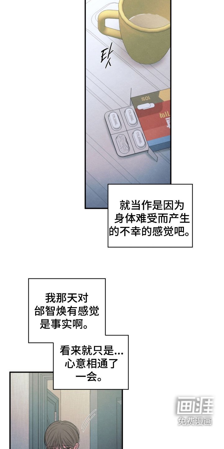 第172章：【第二季】沉重的存在