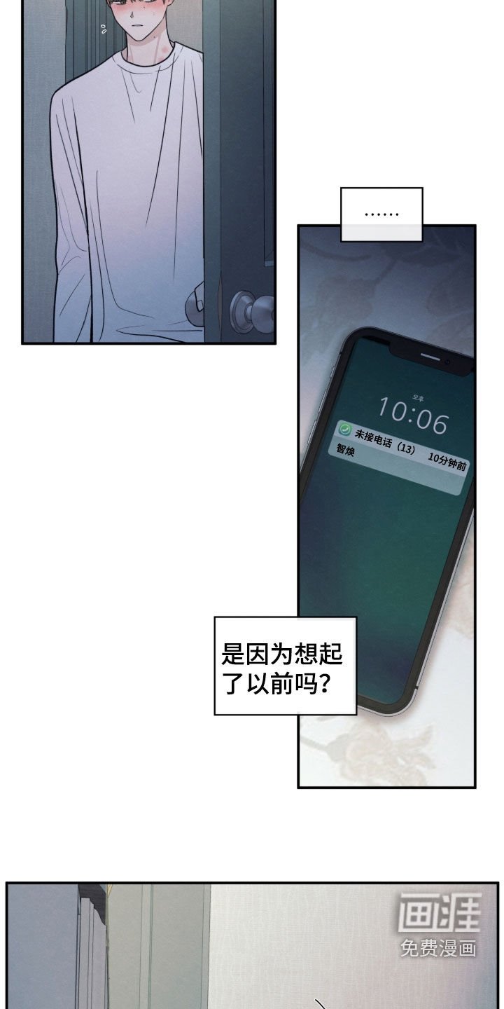第172章：【第二季】沉重的存在