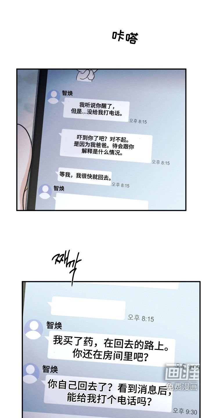 第172章：【第二季】沉重的存在