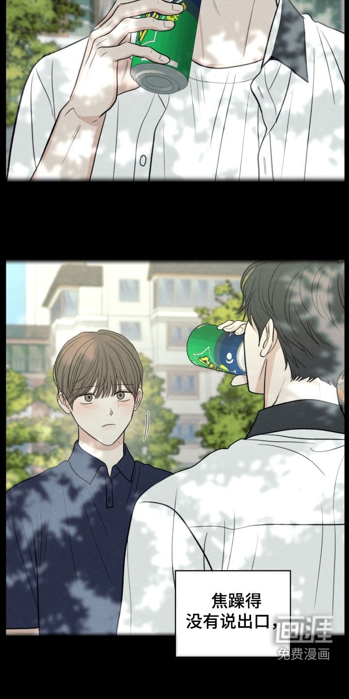 第172章：【第二季】沉重的存在