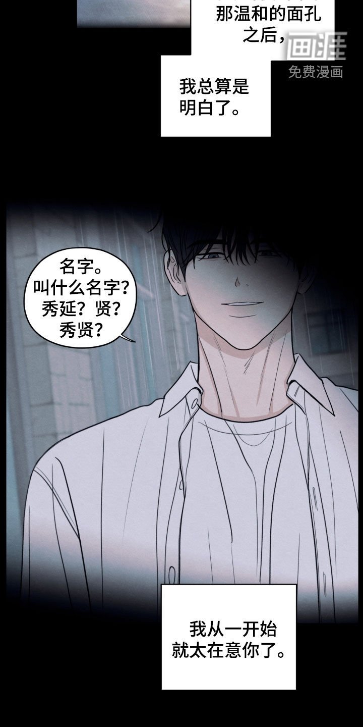 第172章：【第二季】沉重的存在