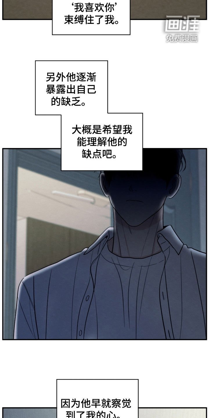 第172章：【第二季】沉重的存在