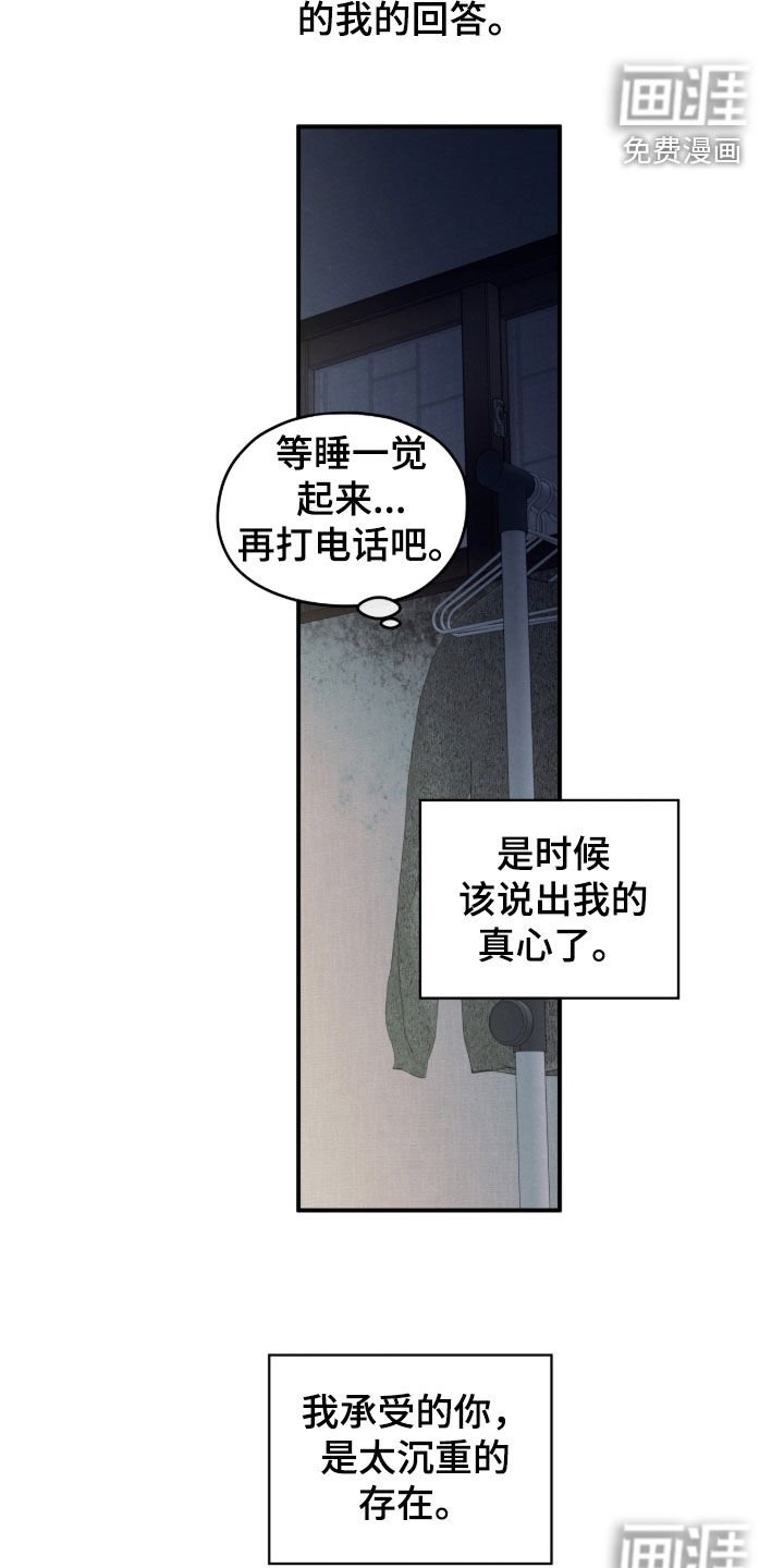 第172章：【第二季】沉重的存在