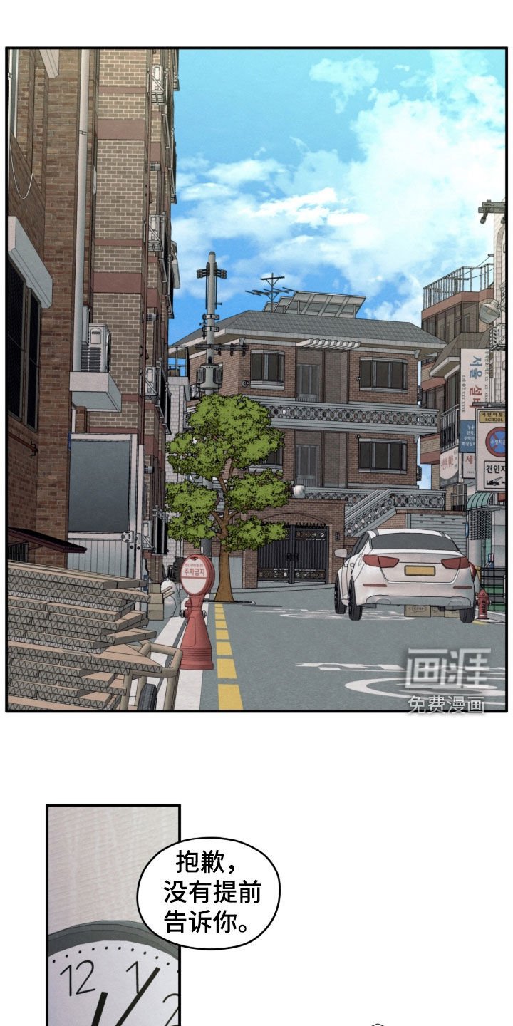 第173章：【第二季】生病