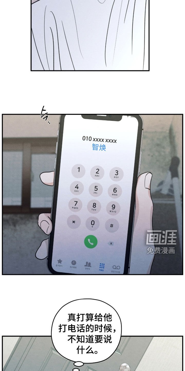 第173章：【第二季】生病