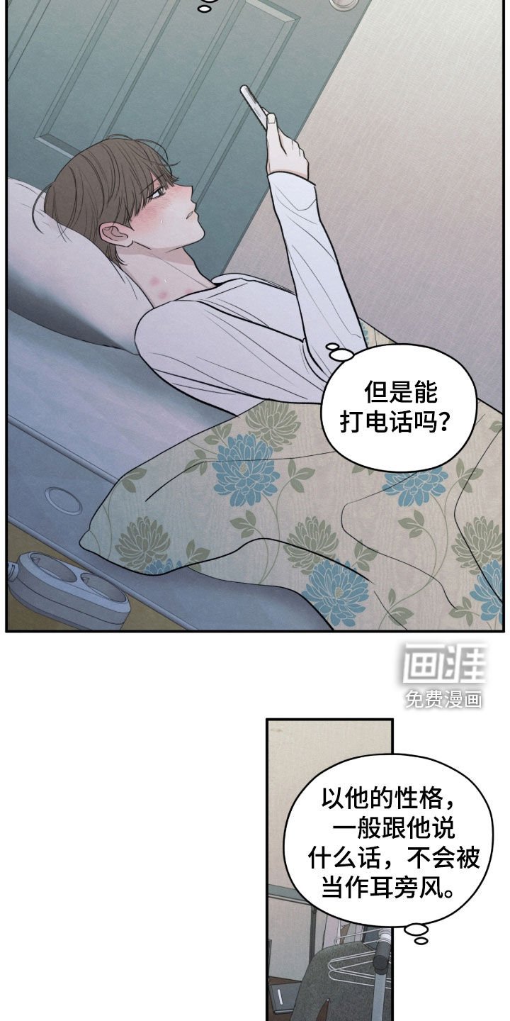 第173章：【第二季】生病