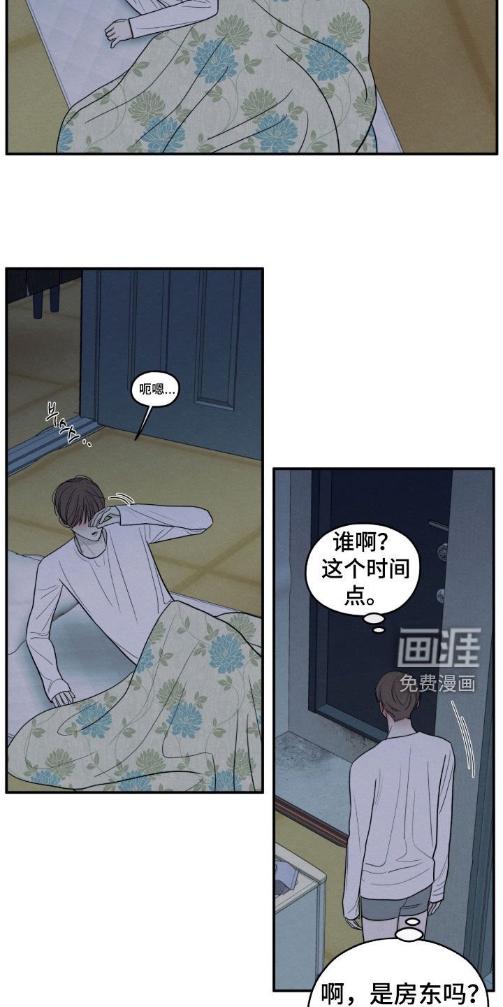第173章：【第二季】生病